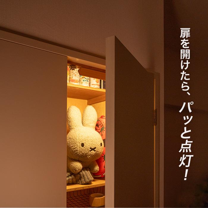 開閉センサーライト センサーライト 室内 充電式 180日保証 〔 led