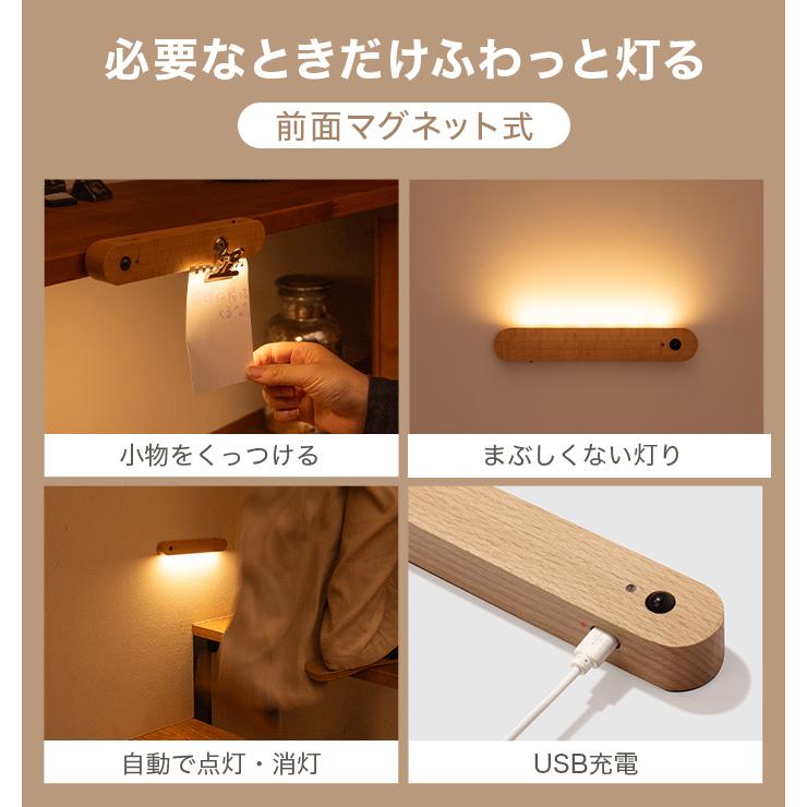 人感センサーライト センサーライト 室内 充電式 180日保証 〔 led