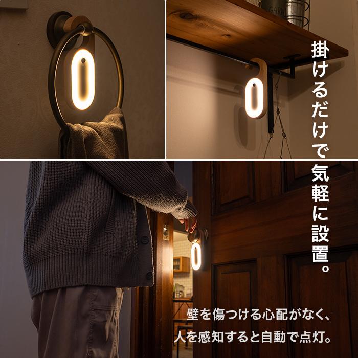 人感センサーライト センサーライト 室内 充電式 180日保証 〔 led