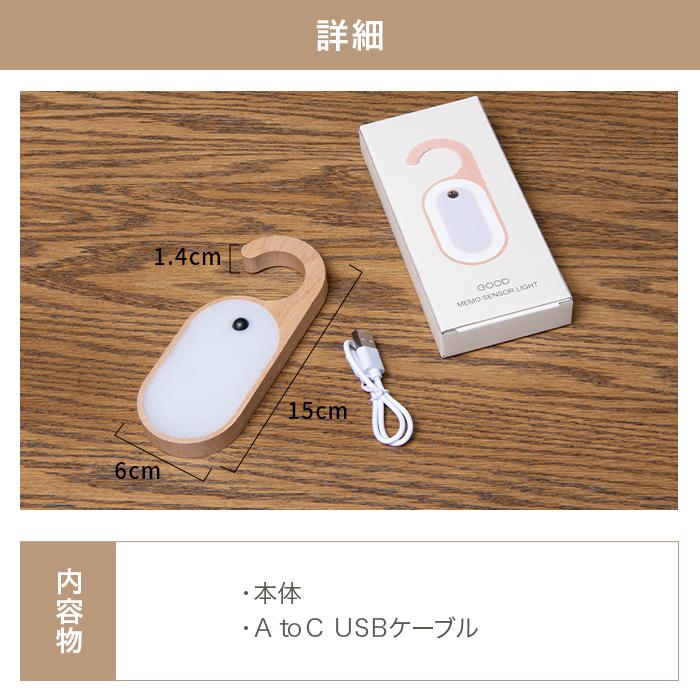 人感センサー ナイトライト USB充電式 人感センサーライト センサーライト 室内 充電式 180日保証 〔 led