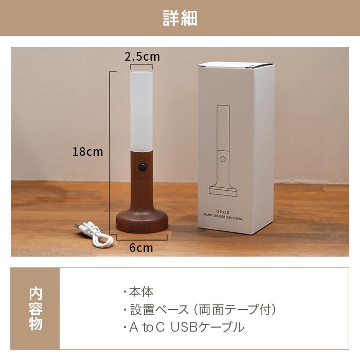 人感センサーライト センサーライト 室内 充電式 180日保証 〔 led