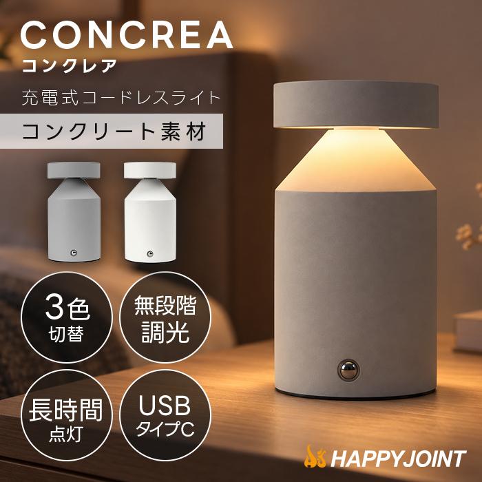 9,800円〜》 テーブルランプ コードレス 180日保証 〔 北欧 LED 充電式