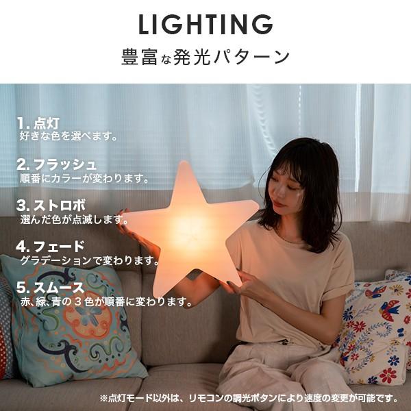 テーブルライト フロアライト おしゃれ〔 充電式 led コードレス 間接照明 16色 北欧 インテリア 卓上 寝室 リビング ギフト 星 リファラ｜happy-joint｜14