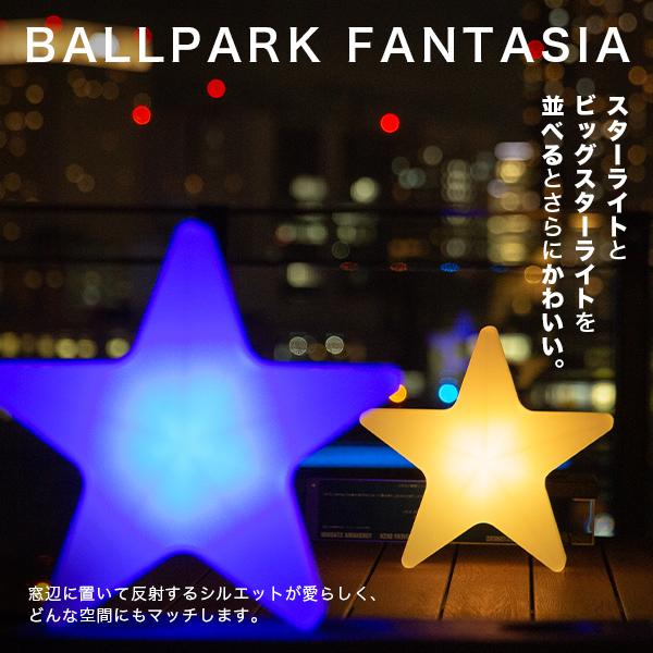 REFALA（リファラ） 間接照明 フロアライト スタンドライト 星