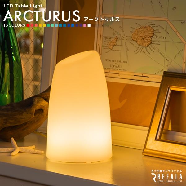 REFALA テーブルライト フロアライト おしゃれ〔 充電式 led