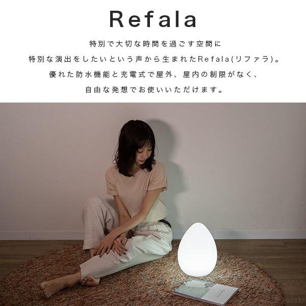 REFALA（リファラ） 間接照明 フロアライト スタンドライト 〔 ルーム