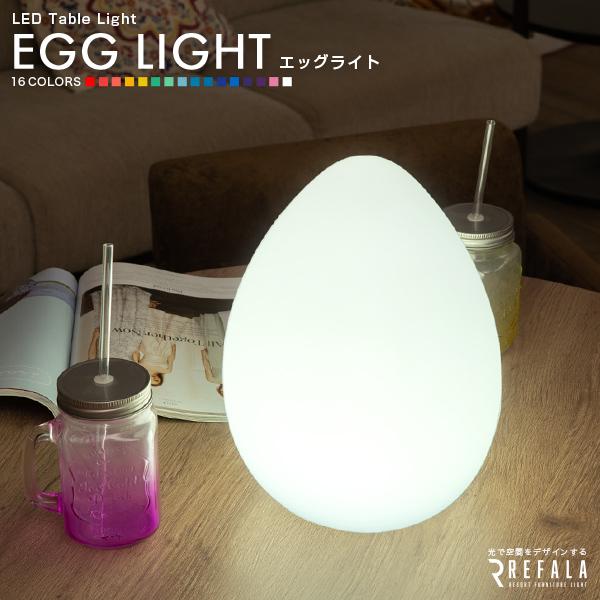 憧れ HAPPY JOINTテーブルライト EGG LIGHT〔LED 照明 テーブル ライト エッグ 卵 イースター 防水 調光 コードレス 充電式 イルミネーション ガーデン 屋外 北欧