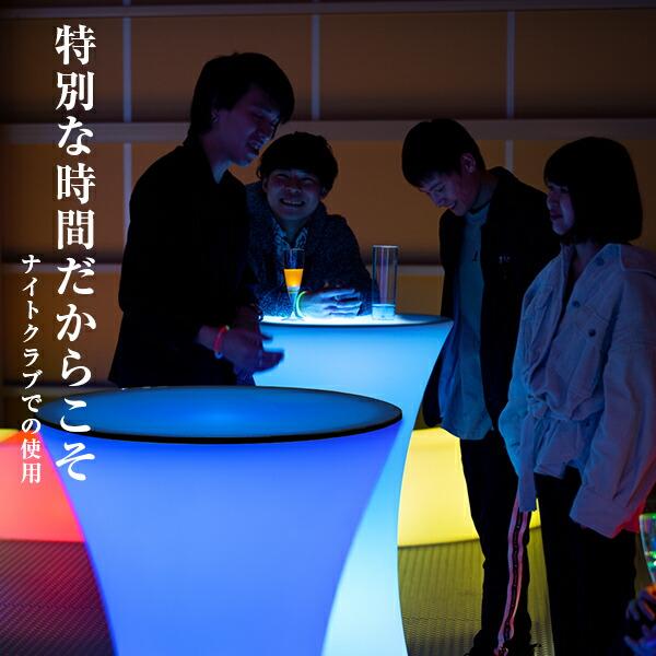 REFALA カクテルテーブル LED カウンターテーブル おしゃれ〔 高 REFALA カクテルテーブル LED カウンターテーブル おしゃれ〔 高