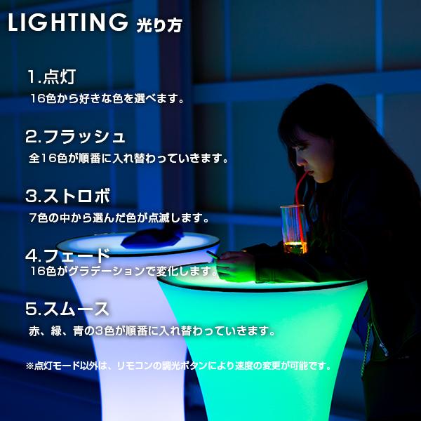 REFALA カクテルテーブル LED カウンターテーブル おしゃれ〔 高 REFALA カクテルテーブル LED カウンターテーブル おしゃれ〔 高