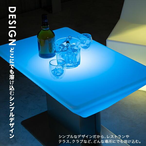 LEDテーブル VEGA（ベガ） Sサイズ 光るテーブル 充電式 防水 照明 間接照明 ライト 光る ローテーブル カウンター テーブル 北欧