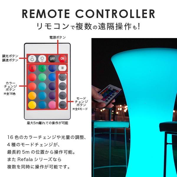 Refala リファラ　LED照明テーブル 多色変化 REFALA（リファラ） テーブル センターテーブル 70cm 間接照明 フロア