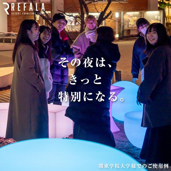 ハイテーブル カウンターテーブル 75cm 間接照明 〔 ルームライト LED 調光 リモコン おしゃれ イベント 装飾 演出 リファラ nl0008_14