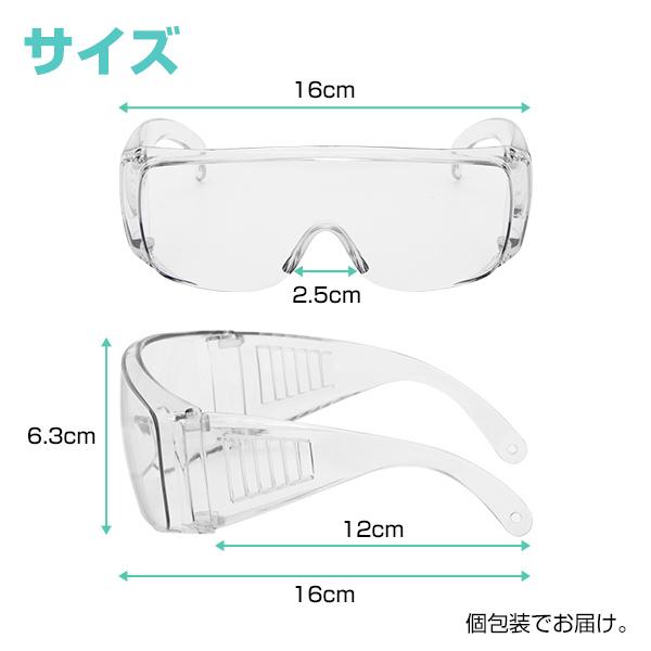 防護メガネ プロテクトゴーグル 3個セット フェイスシールド フェイスガード 防護 防塵 粉塵 ゴーグル メガネ めがね 眼鏡 Diy 花粉 医療用 飲食 接客 クリア Ap0001set3 Happy Joint 通販 Yahoo ショッピング