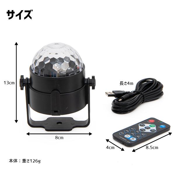 パーティーライト LED ライト 照明 パーティーグッズ ミラーボール