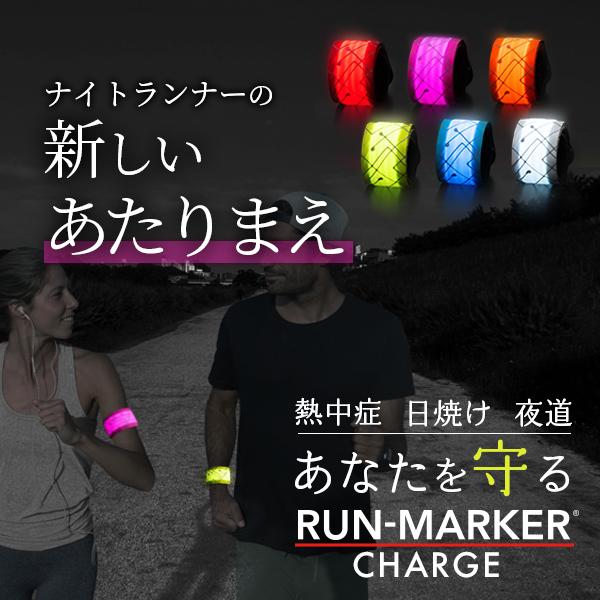 ランニング ライト 充電式 防水 Led 光る アームバンド リストバンド ランマーカー 反射 蛍光 光るグッズ おしゃれ Bn0001 Happy Joint 通販 Yahoo ショッピング