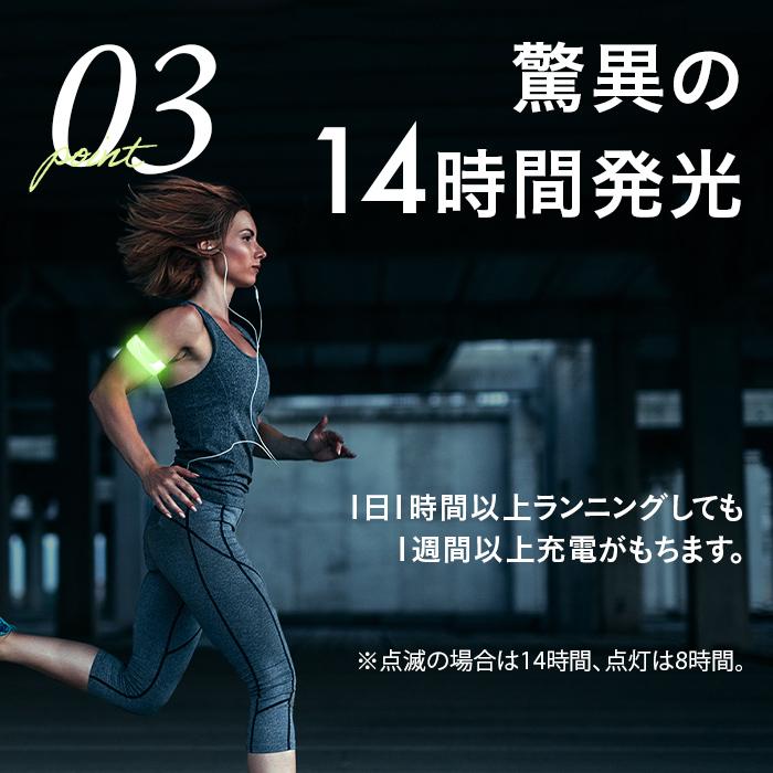 ランニングライト アームバンド LED 〔 usb 充電式 おしゃれ 明るい