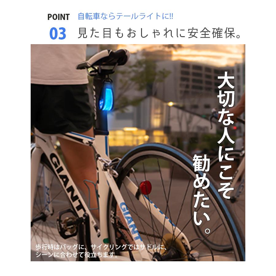 ナイトマーカー〔リフレクター ライト LED 自転車 セーフティーライト 夜間 通勤 通学 散歩 LED 光る ライト 安全グッズ タグ マーカー 事故 防止 予防｜happy-joint｜17