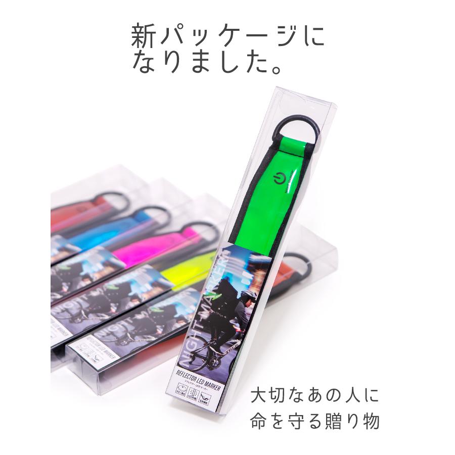 ナイトマーカー〔リフレクター ライト LED 自転車 セーフティーライト 夜間 通勤 通学 散歩 LED 光る ライト 安全グッズ タグ マーカー 事故 防止 予防 | ブランド登録なし | 20
