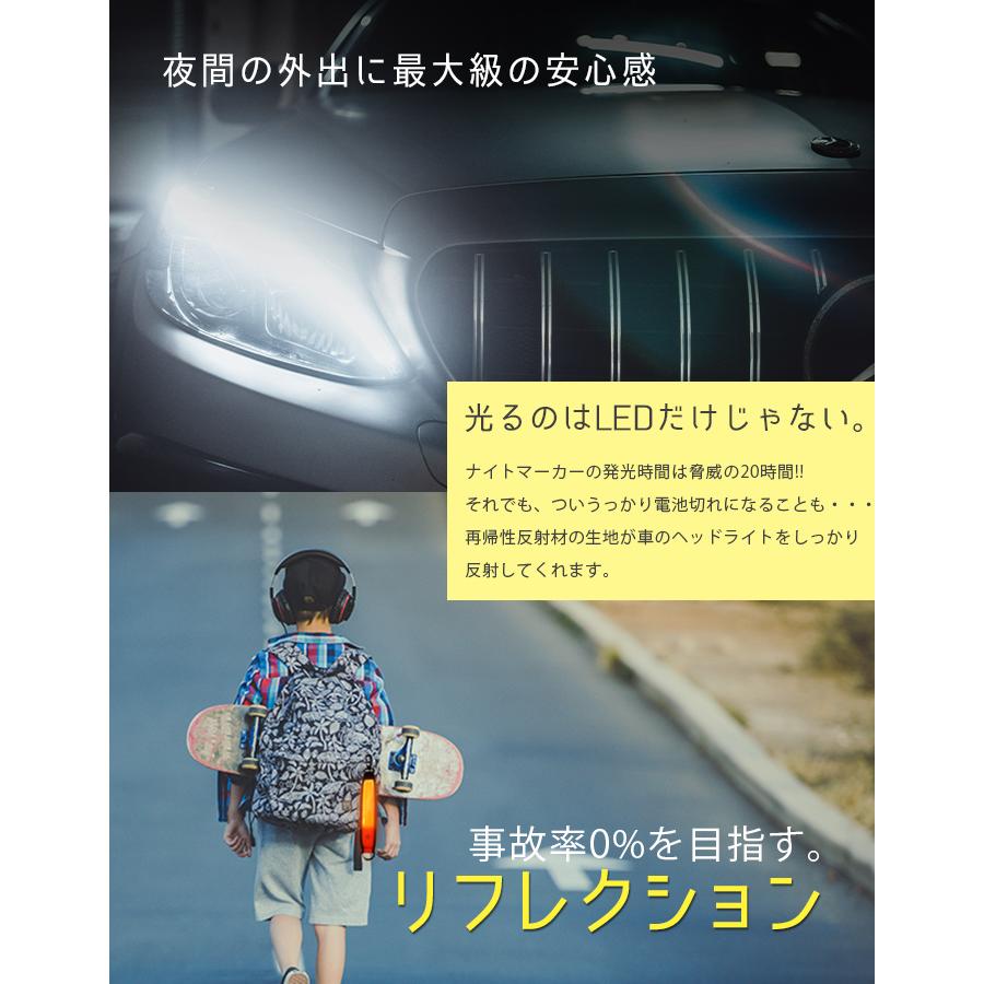 ナイトマーカー〔リフレクター ライト LED 自転車 セーフティーライト 夜間 通勤 通学 散歩 LED 光る ライト 安全グッズ タグ マーカー 事故 防止 予防｜happy-joint｜13