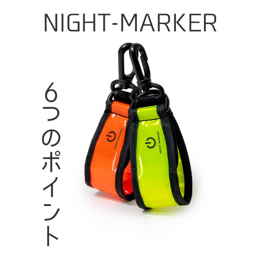 ナイトマーカー〔リフレクター ライト LED 自転車 セーフティーライト 夜間 通勤 通学 散歩 LED 光る ライト 安全グッズ タグ マーカー 事故 防止 予防 | ブランド登録なし | 12