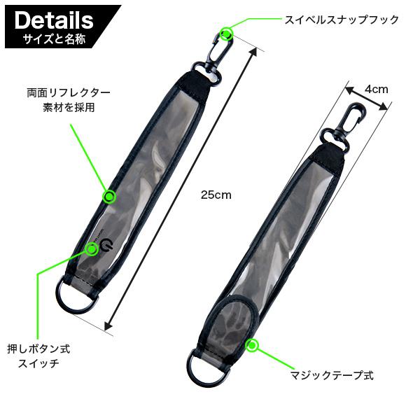 ナイトマーカーチャージ 充電式〔 反射 LED ライト キーホルダー