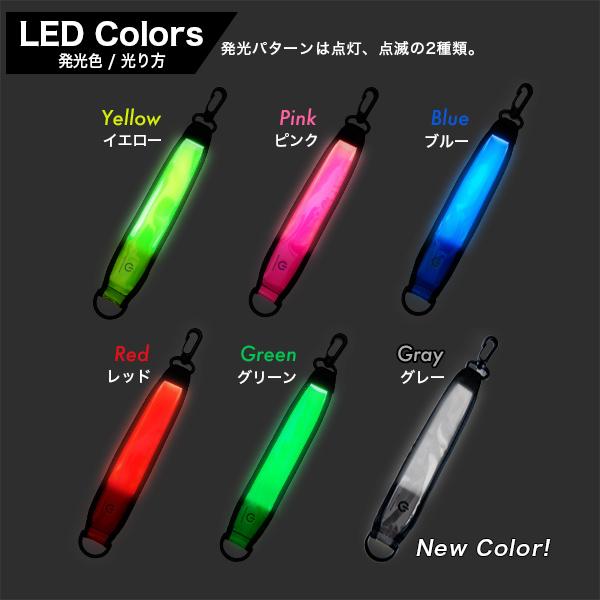 ナイトマーカーチャージ 充電式〔 反射 LED ライト キーホルダー