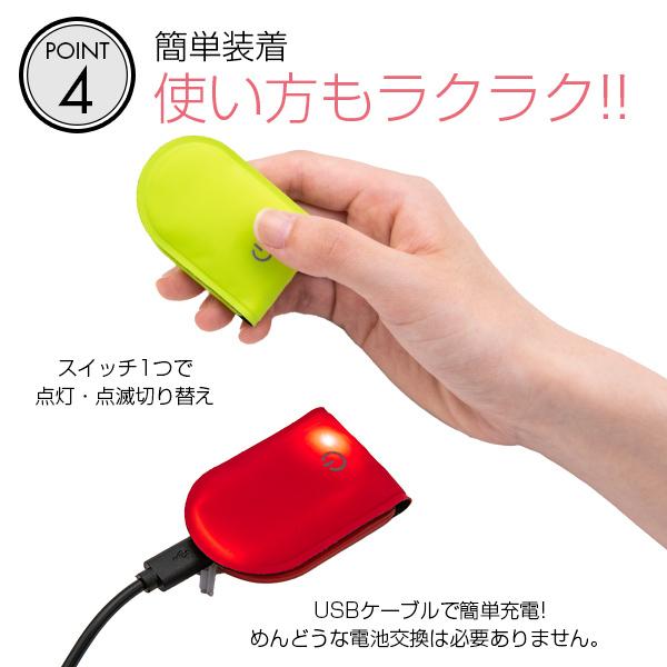 ランニング ライト 充電式 ウォークマーカー 充電式〔夜間 ウォーキング ランニング ジョギング 散歩 リフレクター 反射 ライト LED セーフティー クリップ式 :bn0007:HAPPY JOINT - 通販 - Yahoo!ショッピング ランニング ライト 充電式 ウォークマーカー 充電式〔夜間 ウォーキング ランニング ジョギング 散歩 リフレクター 反射 ライト LED セーフティー クリップ式 :bn0007:HAPPY JOINT - 通販 - Yahoo!ショッピング