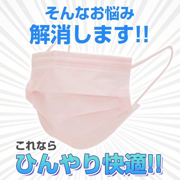 冷感マスク 150枚 マスク 不織布 カラー 夏用 冷感 冷たい 涼しい カラーマスク 血色マスク 夏 クールマスク Coolマスク 大きめ 全6色 不織布マスク Bt0009set05 Happy Joint 通販 Yahoo ショッピング