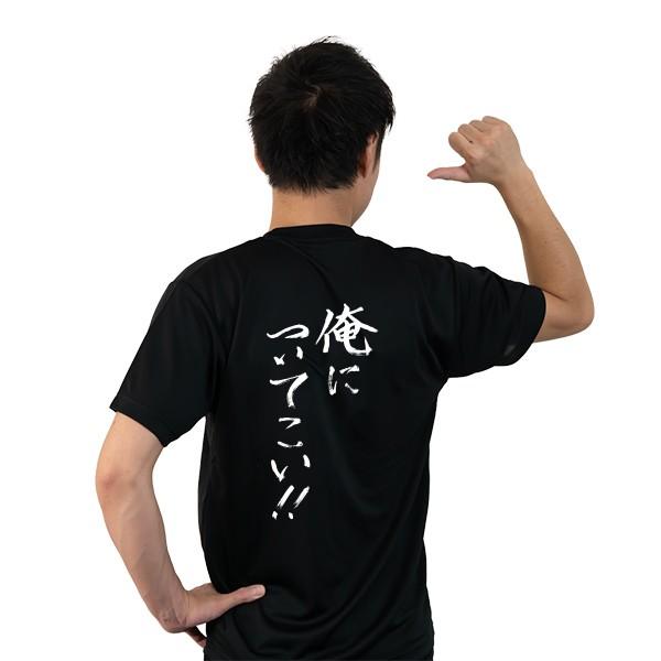 送料無料 メッセージtシャツ 俺についてこい ブラック S M L おもしろtシャツ ランニング 野球 サッカー バスケットボール 部活 スポーツ 応援 メッセージ Cb0008 Happy Joint 通販 Yahoo ショッピング