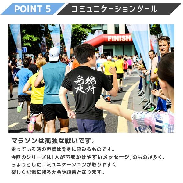送料無料 メッセージtシャツ 絶対完走 ブラック S M L おもしろtシャツ ランニング マラソン 部活 スポーツ 応援 メッセージ 名言 面白い 黒 半袖 Cb0011 Happy Joint 通販 Yahoo ショッピング