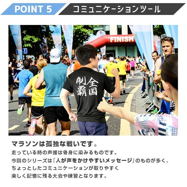 送料無料 メッセージtシャツ 全国制覇 ブラック S M L おもしろtシャツ ランニング 野球 サッカー バスケットボール 部活 スポーツ 応援 メッセージ 名言 Cb0012 Happy Joint 通販 Yahoo ショッピング