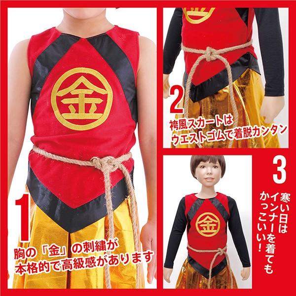 Au Cm 金太郎 金ちゃん 子供 キッズ 仮装 変装 衣装 コスチューム 面白い 三太郎 ３太郎 コスプレ コス 即納 あすつく 安い 男 女 Cs0135 Happy Joint 通販 Yahoo ショッピング