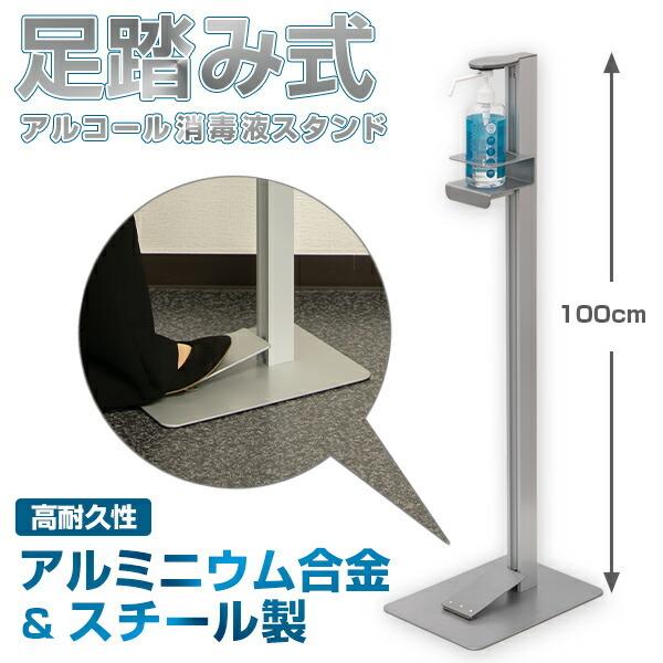 保証書付 足踏み式消毒液スタンド アルミ スチール製 アルコール スタンド 足踏み式 足踏式 足踏み式 ペダル ペダル式 アルコールスタンド 金属 丈夫 おしゃれ お洒落 最も優遇 Altammamfactory Com Jo