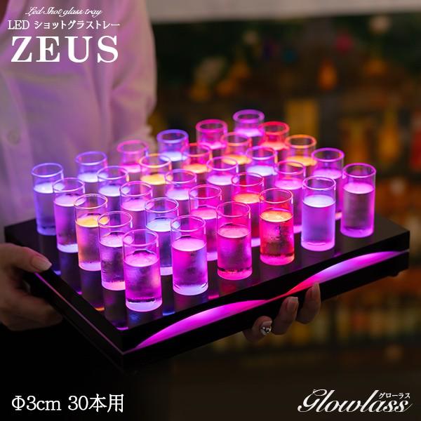 9750円 特価品コーナー トレーのみ 30本用 F3cm Ledショットグラストレー Zeus Glowlass 光るグラス 光るショットグラス 光る Led ショットグラス お酒 テキーラ パーティーグッズ