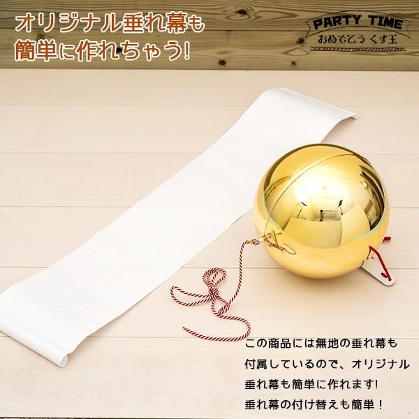 くす玉 20cm〔お祝い 祝い事 結婚式 ブライダル 出産 入賞 お誕生日 バースデー 合格 合格祈願 式典 盛り上げグッズ おもしろい パーティー パーティーグッズ | ブランド登録なし | 05