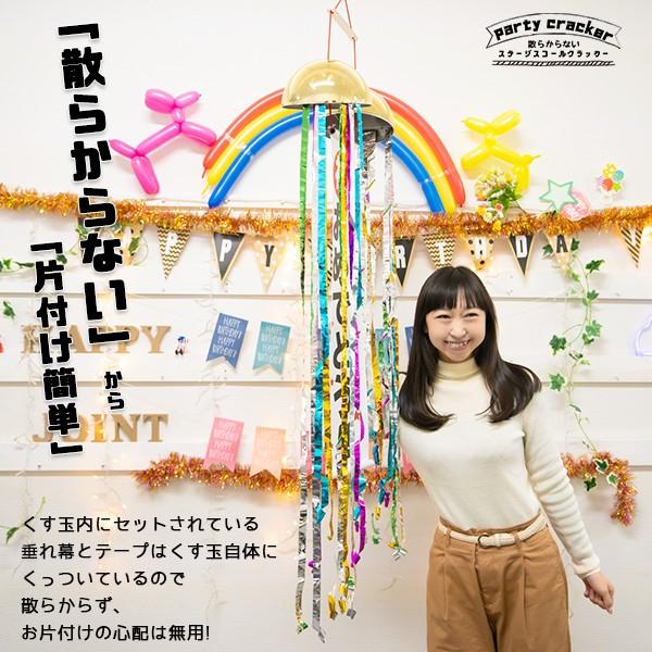 くす玉 20cm〔お祝い 祝い事 結婚式 ブライダル 出産 入賞 お誕生日 バースデー 合格 合格祈願 式典 盛り上げグッズ おもしろい パーティー パーティーグッズ | ブランド登録なし | 06