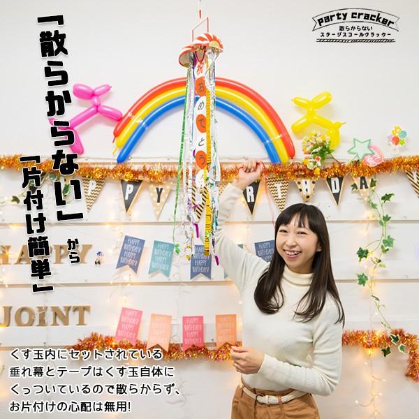 元祖 くす玉 12cm お祝い 祝い事 結婚式 ブライダル 出産 入賞 お誕生日 バースデー 合格 合格祈願 式典 盛り上げグッズ おもしろい パーティー Fu0010 Happy Joint 通販 Yahoo ショッピング
