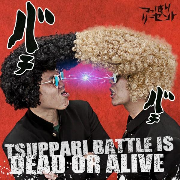 つっぱりリーゼント 全2色 かつら カツラ ウィッグ ヤンキー 不良 ツッパリ コスプレ コスチューム 変装 仮装 学ラン 金髪 茶髪 パンチパーマ 気志團 氣志團 Ji5307 Happy Joint 通販 Yahoo ショッピング