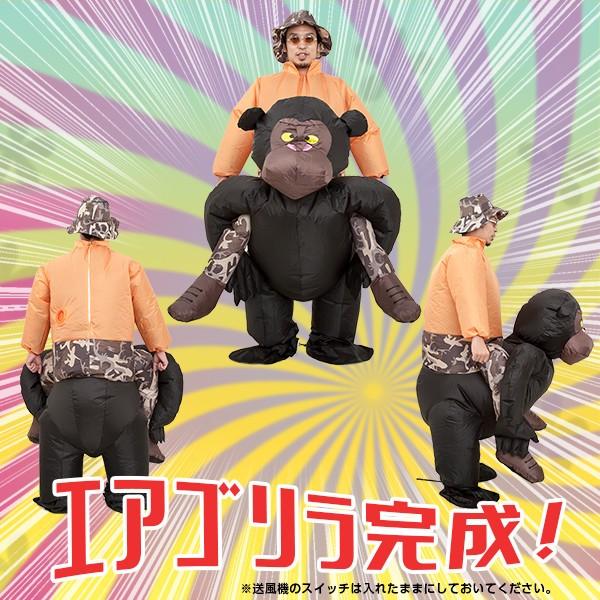 エアコス ゴリラ 空気 おもしろ グッズ 余興 面白 二次会 宴会 プレゼント 衣装 着ぐるみ コスプレ インフレータブル コスチューム Kd0004 Happy Joint 通販 Yahoo ショッピング