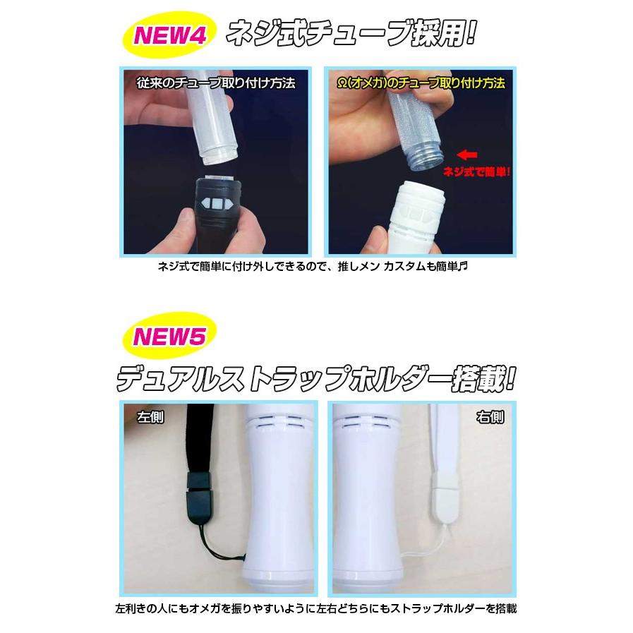 ルミカ ルミエース2 オメガ 24 カラーチェンジ キラキラタイプ