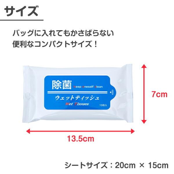 除菌 ウェットティッシュ 1000枚〔10枚入 × 100袋〕携帯 アルコール エタノール ウエットティッシュ 除菌シート ウイルス対策 家庭用｜happy-joint｜05