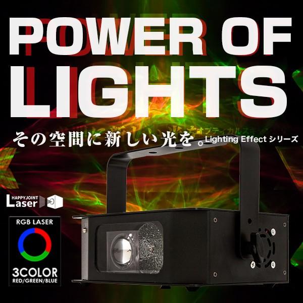 レーザーライト 照明 led ステージライト クラブ ミラーボール 舞台照明 パーティー DJ イベント LES RGB オーロラ ビーム RGB DMX 音調 小型 コンパクト｜happy-joint｜02