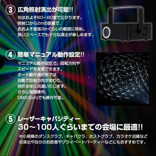 レーザーライト 照明 led ステージライト クラブ ミラーボール 舞台照明 パーティー DJ イベント スカイスターライト SL20W ホワイト 白 小型 業務用｜happy-joint｜04