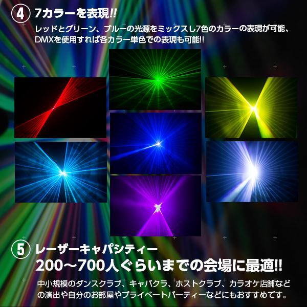 レーザーライト 照明 led ステージライト クラブ ミラーボール 舞台照明 パーティー DJ イベント RGB DMX 音調 小型 コンパクト リモコン W−1000EX｜happy-joint｜04