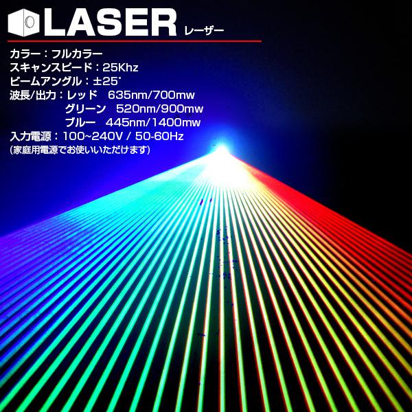 レーザーライト 照明 led ステージライト クラブ ミラーボール 舞台照明 パーティー DJ イベント RGB DMX 音調 ハイパワー RGB-3X 3000mw｜happy-joint｜09