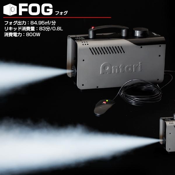 フォグマシン Z800III リモコン付属 フォグ スモーク スモーク フォグマシン Z800III リモコン付属 フォグ スモーク スモーク