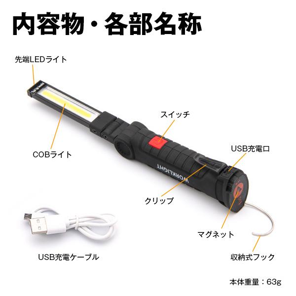 WORK LIGHT ワークライト led作業灯 Mサイズ 2個セット 懐中電灯 WORK LIGHT ワークライト led作業灯 Mサイズ 2個セット 懐中電灯