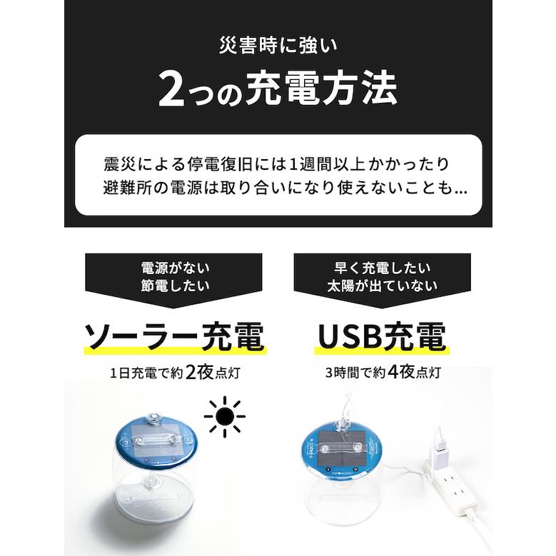 MPOWERD（エムパワード） LED ランタン ソーラー 充電式 災害グッズ用