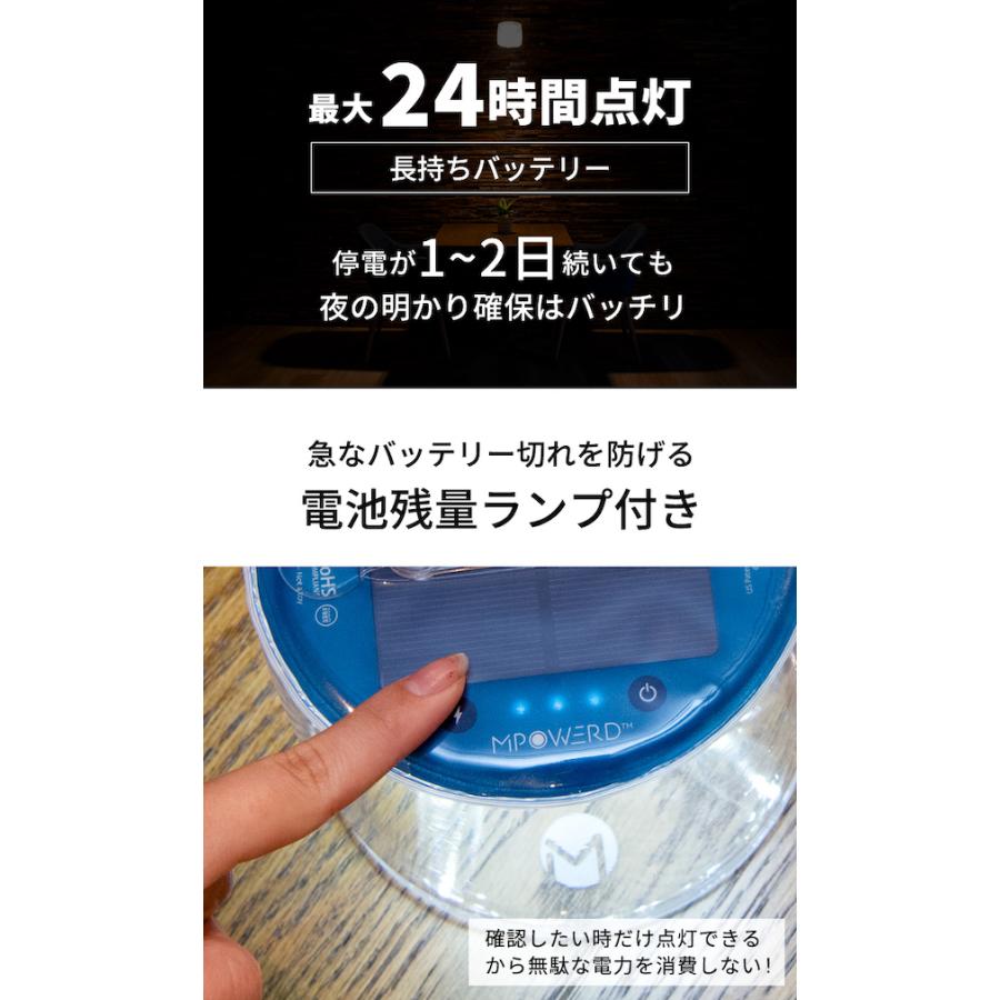 MPOWERD（エムパワード） LED ランタン ソーラー 充電式 災害グッズ用