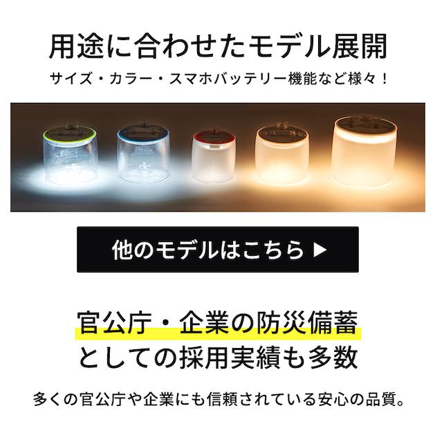 MPOWERD（エムパワード） LED ランタン ソーラー 充電式 災害グッズ用